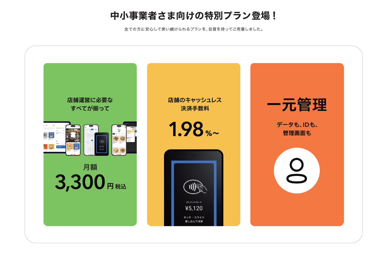 STORES 決済紹介画像の2枚目